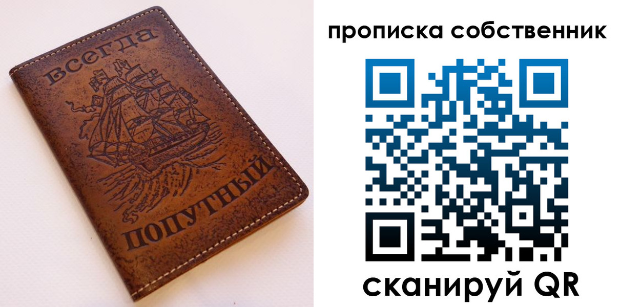 временная регистрация для всех в Рыльске