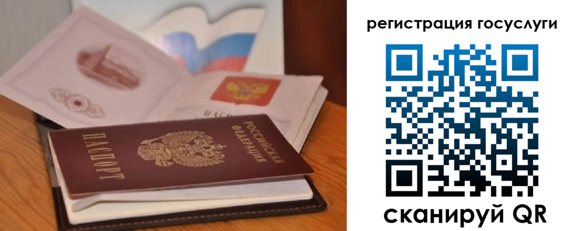 прописка законно в Рыльске