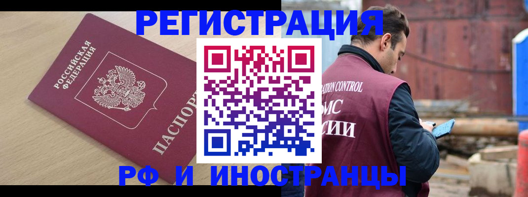 прописка поиск в Рыльске