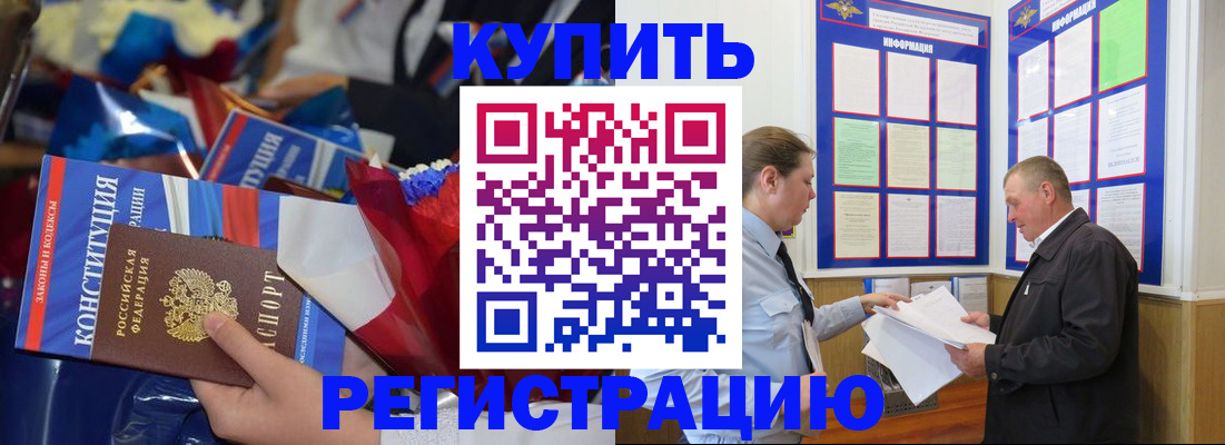 где прописаться в Рыльске