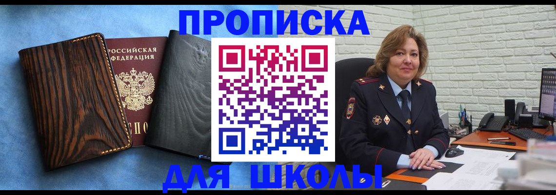 временная регистрация адрес в Рыльске